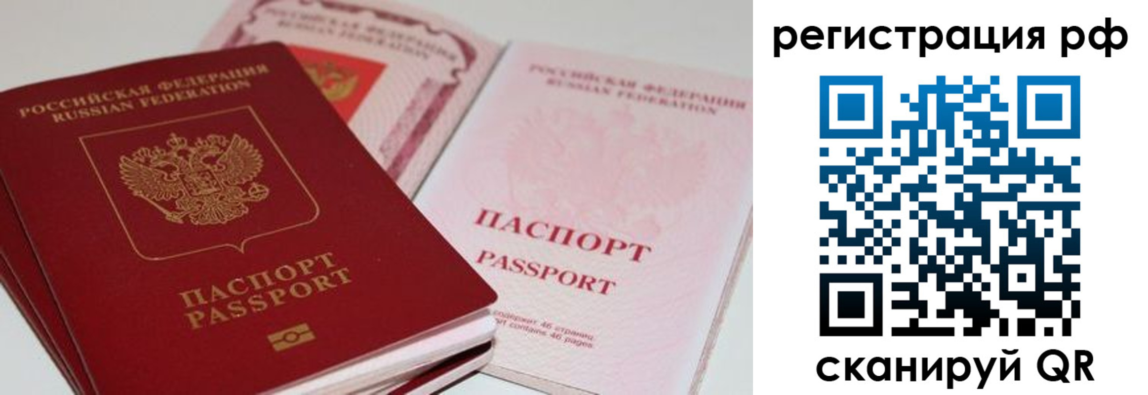 пропишу в квартире в Голицыно