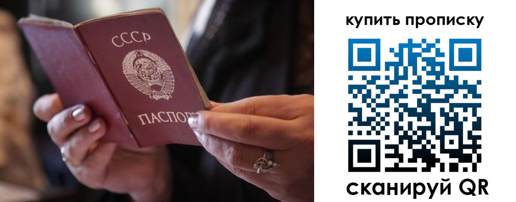 временная регистрация в квартире в Голицыно