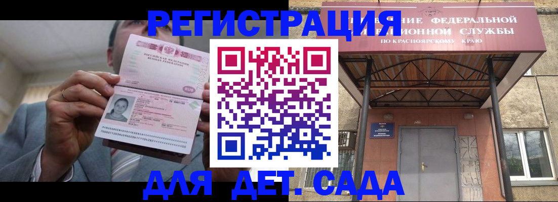 купить прописку в Голицыно