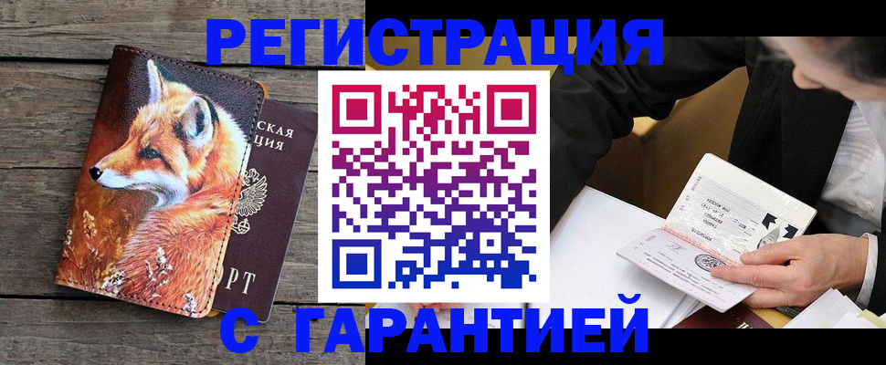 регистрация для дет. сада в Голицыно