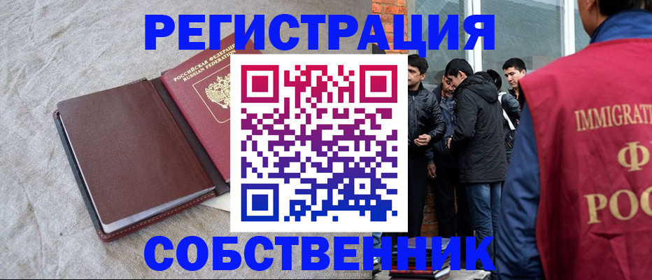 регистрация для школы в Голицыно