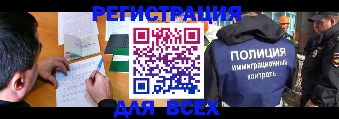 прописка для военкомата в Голицыно