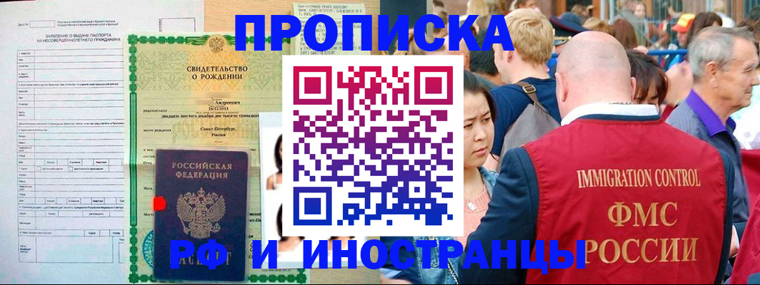 временная регистрация надежно в Голицыно