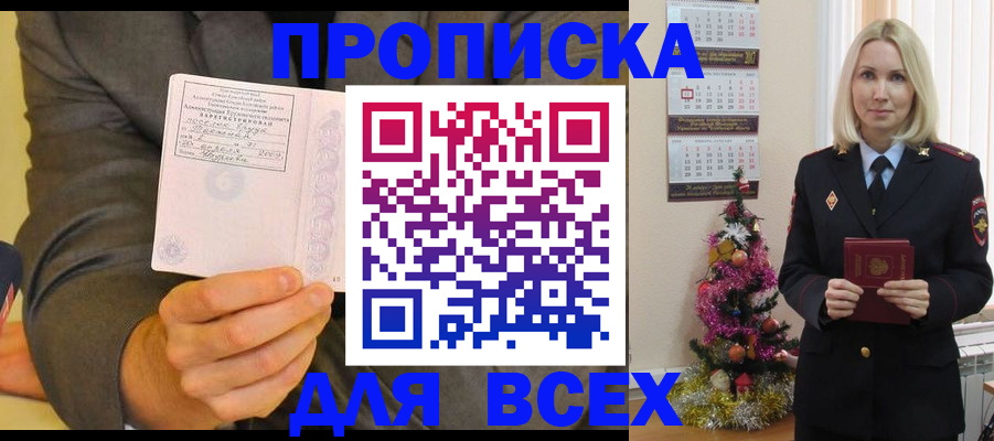 временная регистрация 2025 в Голицыно