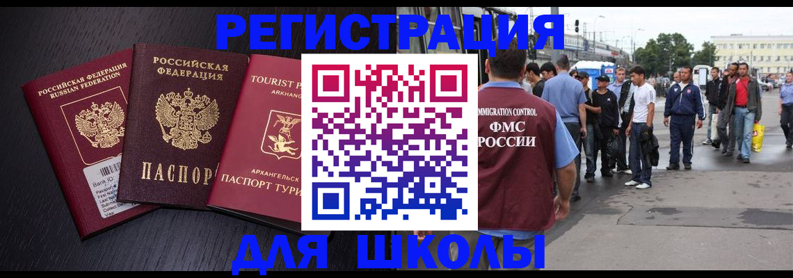 прописка для кредита в Голицыно