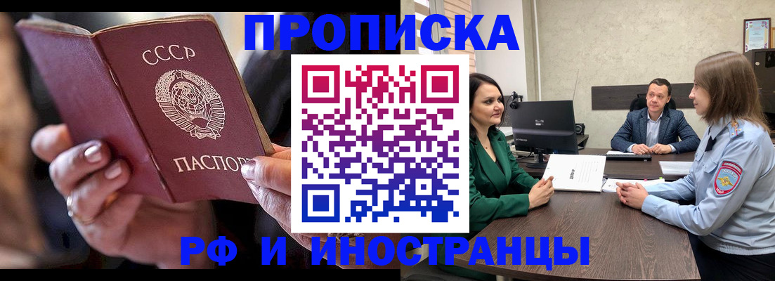 временная регистрация в Голицыно